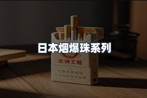 免税香烟